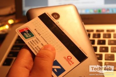手機QQ如何綁定并使用銀聯閃付IC卡進行支付