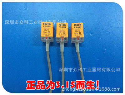 原裝臺(tái)灣陽(yáng)明FOTEK PS-08N接近開(kāi)關(guān)專業(yè)代理銷售